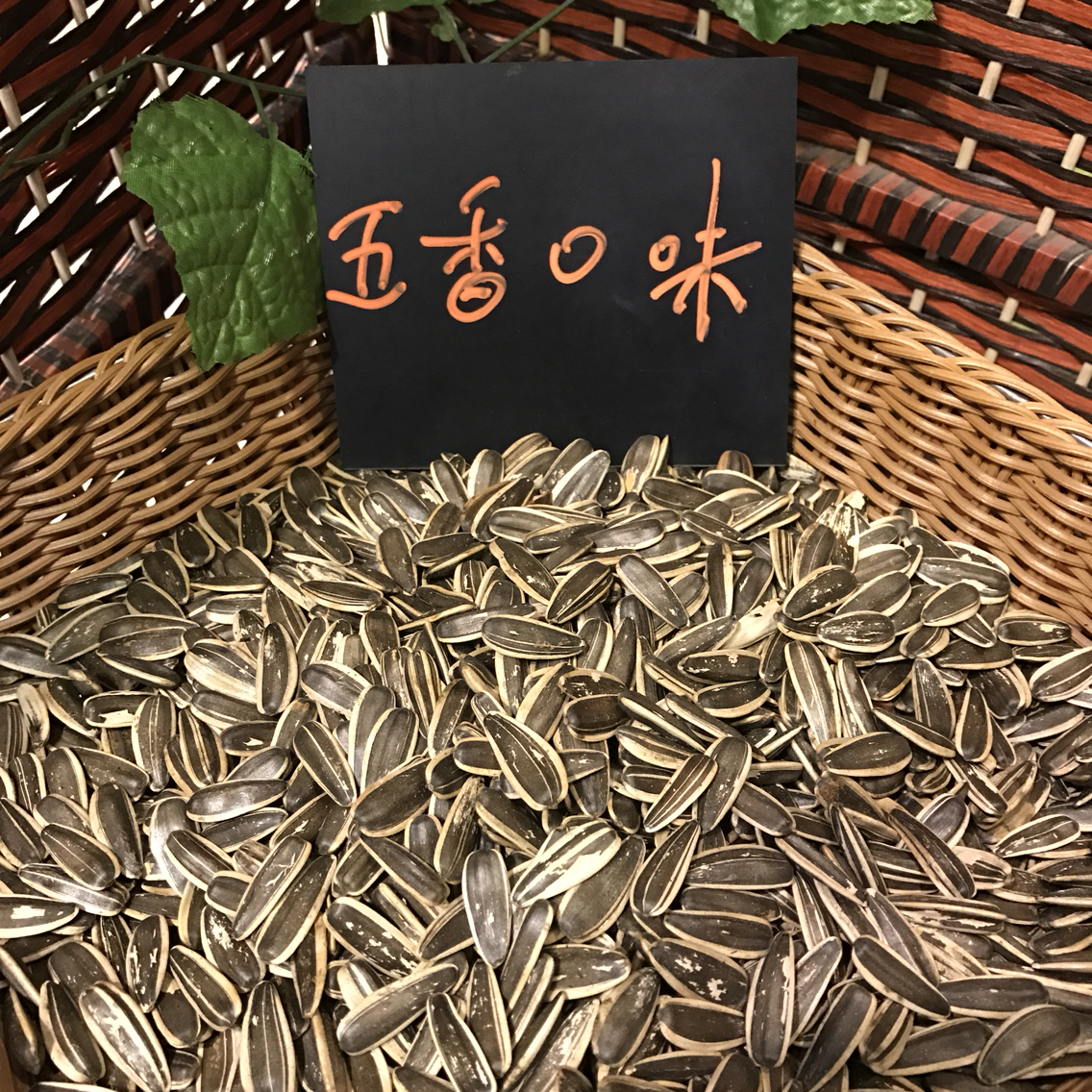【五香瓜子】買干果一定要認(rèn)大品牌。認(rèn)合格證。添加劑無良商販太多。光太原今年就查封了特別多小作坊。干果里的添加劑會損腎功能。15一袋一斤。